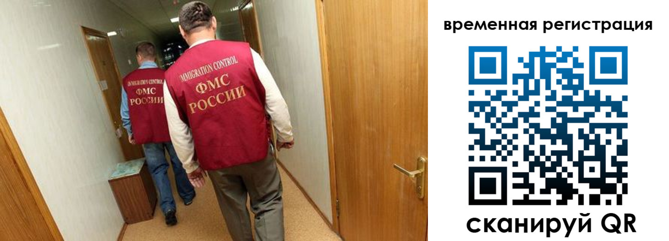 временная регистрация поиск в Десногорске